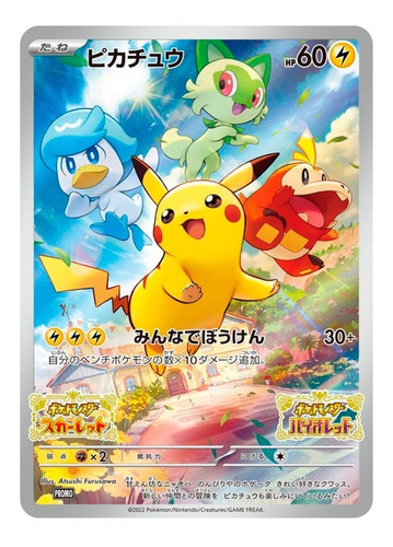 Pokemon Card Scarlet & Violet Pikachu Promo (jp)