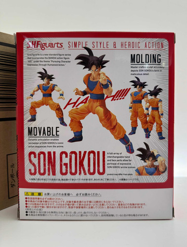 Shfiguarts Goku Version 1 Japonés (sellado) (Usado)