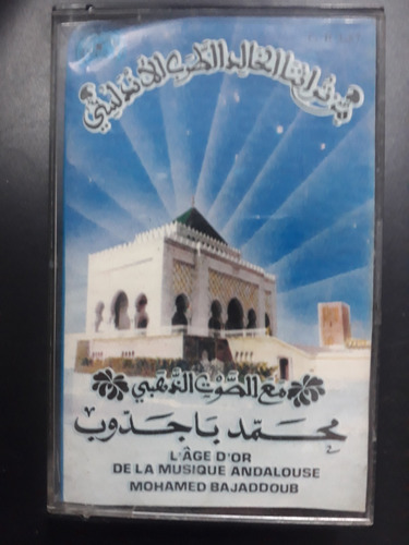 Música Arabe De Andalucía - Cassette