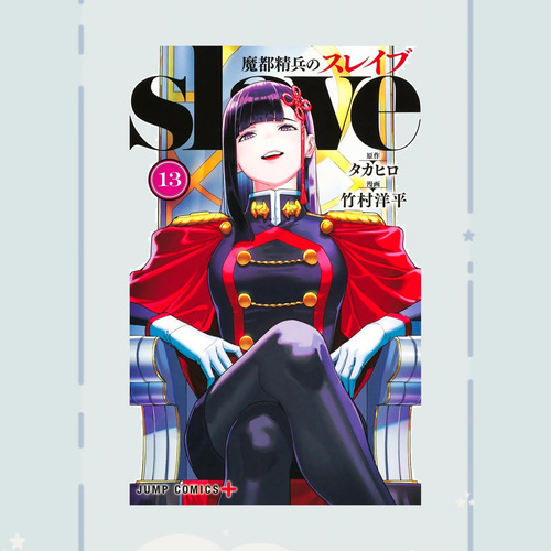 Manga Mato Seihei No Slave Tomo 13