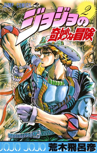 Manga Jojo's Bizarre Adventure Tomo Variados Comics Fisico