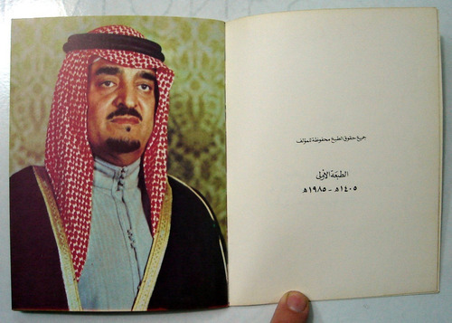 Fútbol Saudita. Deportes, Arabia Saudita, (Usado)