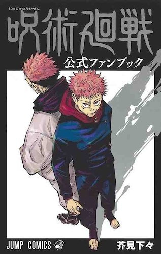 Jujutsu Kaisen Official Fan Book Gastovic Anime Store