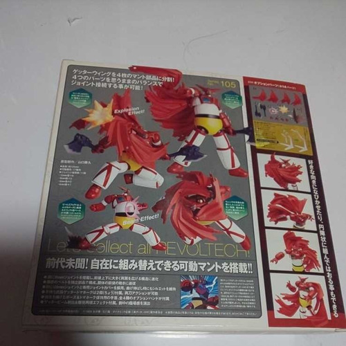 Revoltech Yamaguchi No.105 Getter 1 Renewal Ver