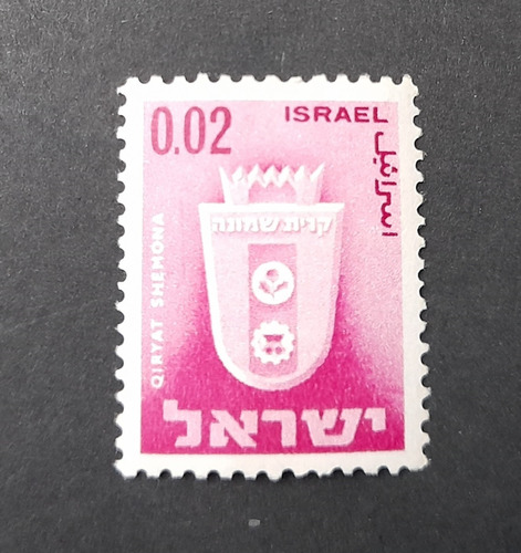 Sello Israel - 1965 Escudos