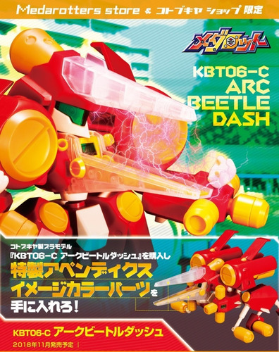 Kotobukiya Medabots Kbt06-c Arcbeetle Dash 1/6 Armable