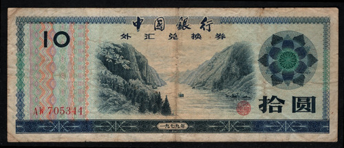 China Certificado Cambio De Divisas De 10 Yuan Del Año 1979 