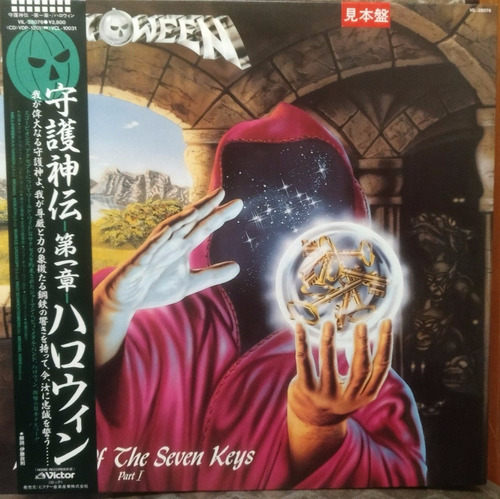 Helloween - Keeper Of The Seven Keys 1 - Lp Vinilo Japon 87