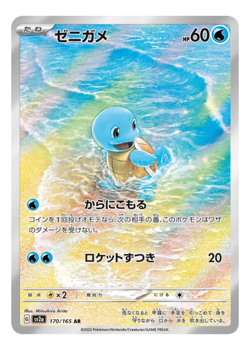 Squirtle 170/165 Pokemon Tcg Holo Rare Scarlet & Violet 151 Pokémon Tcg Japonés