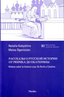 Libro Relatos Sobre La Historia Rusa De Rurik A Catalina De