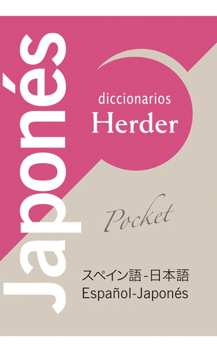 Libro: Diccionario Pocket Japonés: Japonés-español (spanish
