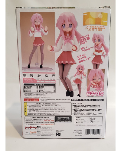 Figura Figma 022 Takara Miyuki Lucky Star Original