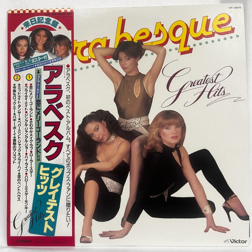 Arabesque Greatest Hits Vinilo Japones Usado Musicovinyl