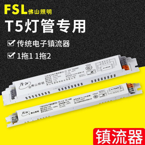 Balastro Electrónico T5 1* 14w - Fsl Foshan T5 Electronic