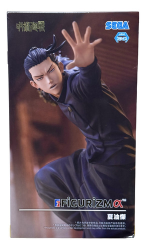 Figura Suguru Geto Figurizm | Jujutsu Kaisen