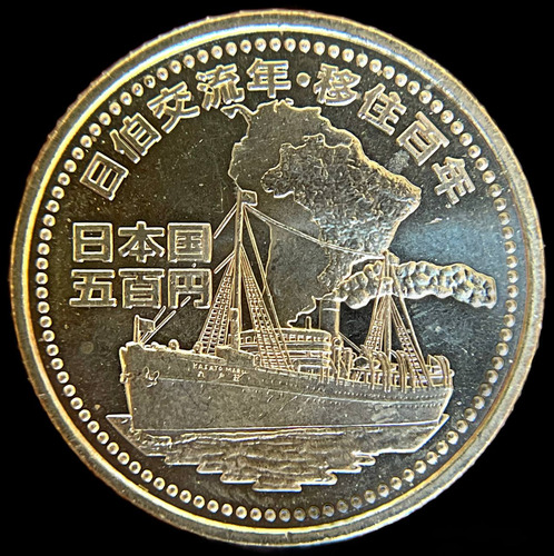 Japon, 500 Yen, 2008. Relaciones Brasil. Sin Circular (Usado)
