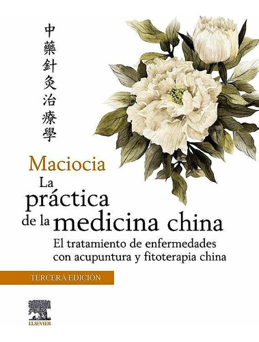Maciocia. La Práctica De La Medicina China Ed.3 - Maciocia, 