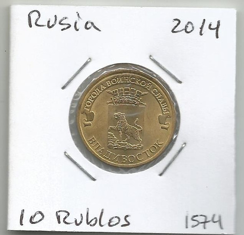Mrus21 Rusia Moneda 10 Rublos 2014 Km# 1574 Vadivostok
