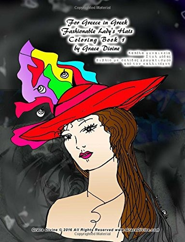 For Greece In Greek Fashionable Ladys Hats Coloring Book 1 B
