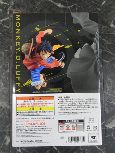 Monkey D. Luffy - Ichiban Kuji - Ha No Yukado Battle Prize (Usado)