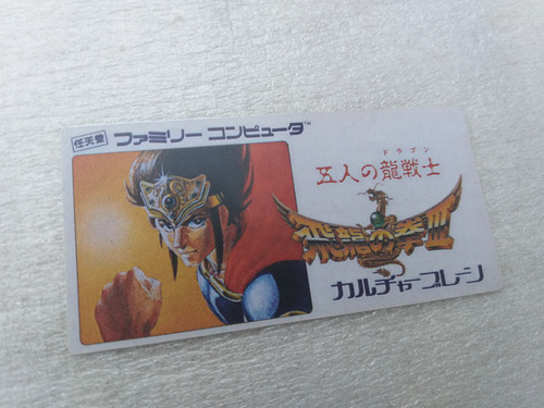 Hiryuu No Ken 3 Juego Family Game Cartucho 8 Bits + Regalo (Usado)