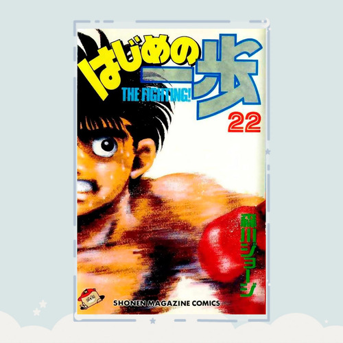 Manga Hajime No Ippo Tomo 22