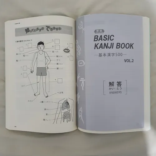 Basic Kanji Book Vol. 2