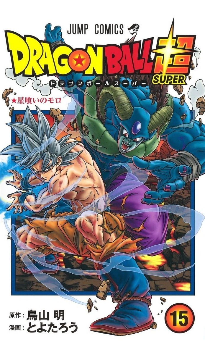 Dragon Ball Super Manga Chapter 97 Manga Dragon Ball Super Tomo 15 | Mercado Libre