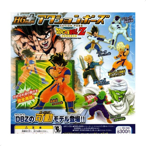 Dragon Ball Hg Plus Action Pose 01 (gashapon)