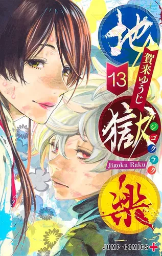 Mangá Hell's Paradise - Volume 9 (Panini, lacrado) - Geek Point