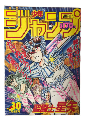 Weekly Shonen Jump - Julho De 1987 - Edição 30