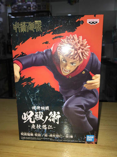 Figura Banpresto Jujutsu Kaisen Yuji Itadori