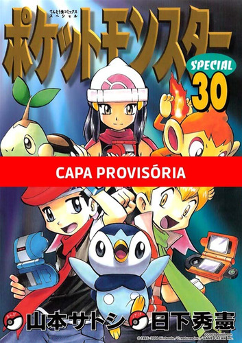 Libro Pokemon Diamond And Pearl Vol 01 De Kusaka Hidenori P