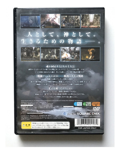 Valkyrie Profile 2: Silmeria Ps2 Original Japonês (Usado)