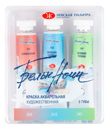 Acuarela White Nights En Estuche X3 Pomos Colores Pastel 2