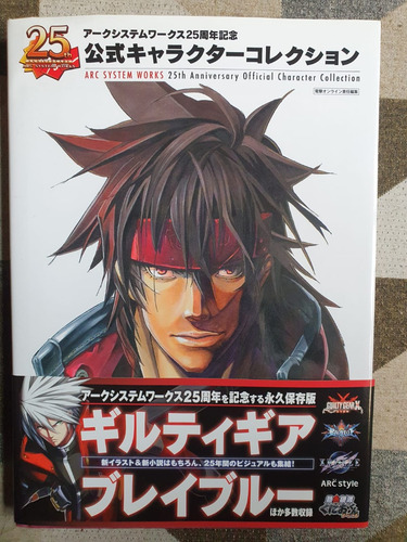Arc System Works Character Collection Artbook (guilty Gear, Blazblue)