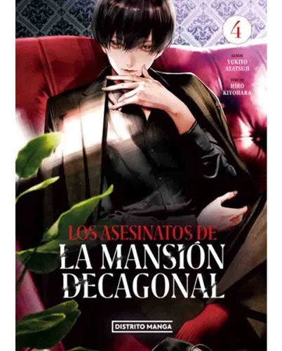 Los Asesinatos De La Mansión Decagonal #4, De Yukito Ayatsuji, Hiro Kiyohara. Serie Los Asesinatos De La Mansion Decagonal Editorial Distrito Manga, Tapa Blanda, Edición 1 En Español, 2023