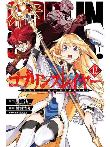 Goblin Slayer - Volume 12