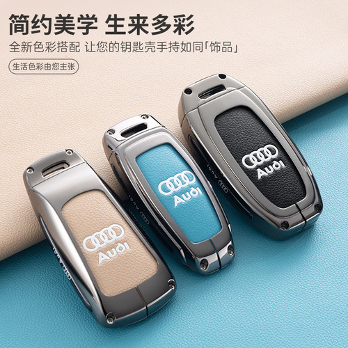 Funda De Llave De Audi En D (carcasa Única), Color Beige, Q5