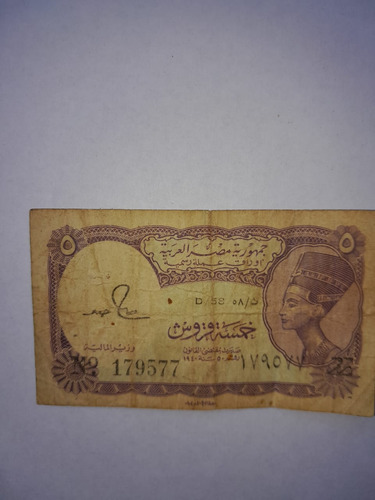 Billete Egipcio Antiguo De 5 Piastres (Usado)