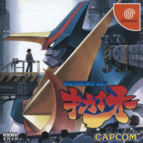 Tech Romancer - Dreamcast
