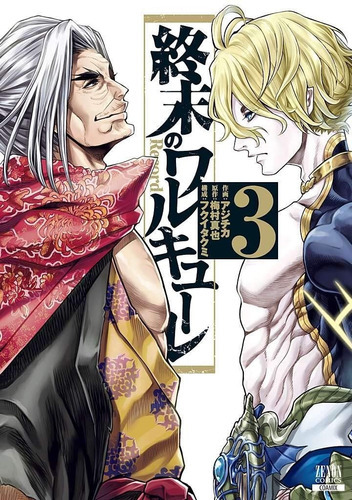 Shuumatsu No Valkyrie, De Ajichika., Vol. 1. Editorial Zenon Comics Coamix, Tapa Blanda, Edición 1 En Japonés, 2018