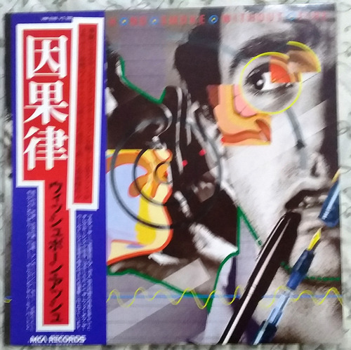 1978 Wishbone Ash Smoke Without Fire Album Japan Vinyl Mca 