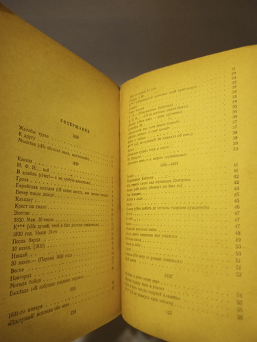 Lírica (poesía) De Mikhail Lermontov, En Ruso, Exc (Usado)