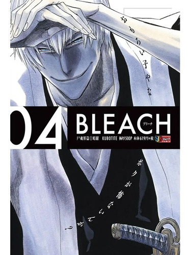 Bleach Remix - Volume 04