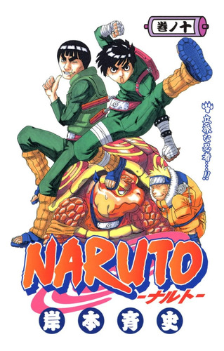 Naruto Manga Alternativo Colección Del Tomo 11 Al 15