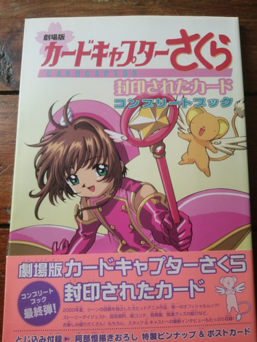 Book Animated Movie Card Captor Sakura 2 Sealed Card 