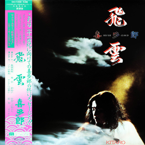 Vinilo Kitaro - Silver Cloud (1ª Ed. Japón, 1983)