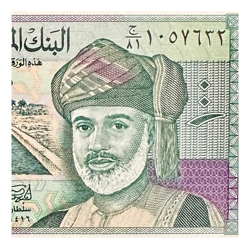 Oman - Asia - 100 Baisa - Año 1995 - Unc - P# 31