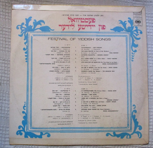 Nehama Lifshitz, Yaffa Yarkoni - Festival Of Yiddish Songs